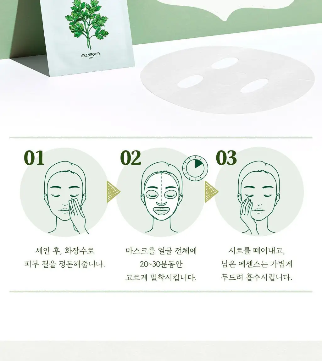 [올영단독] 스킨푸드 미나리 마스크시트 7매 (+3매 증정기획) 상세페이지 11